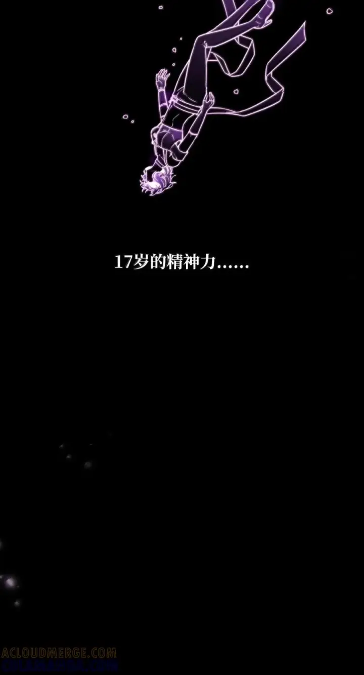 《无限魔法师》139 境界图21