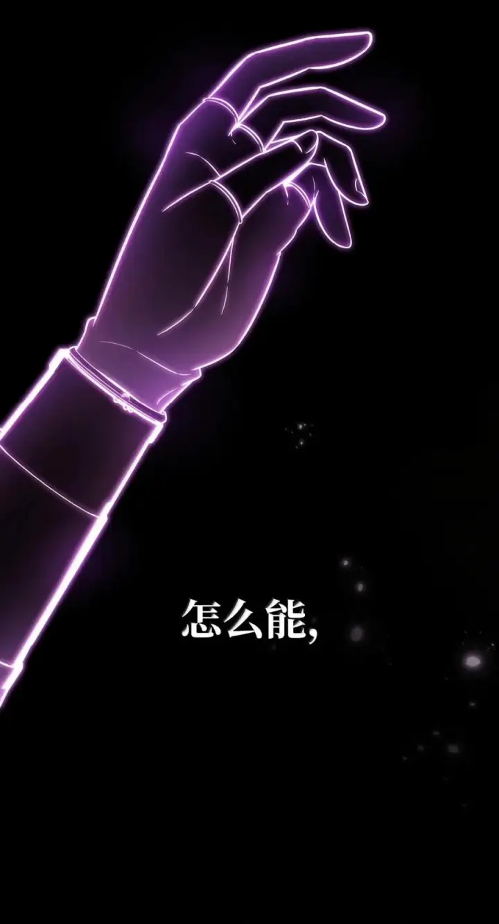 《无限魔法师》139 境界图22