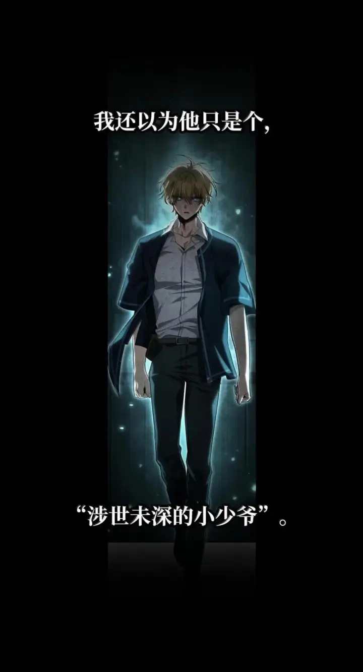 《无限魔法师》139 境界图26