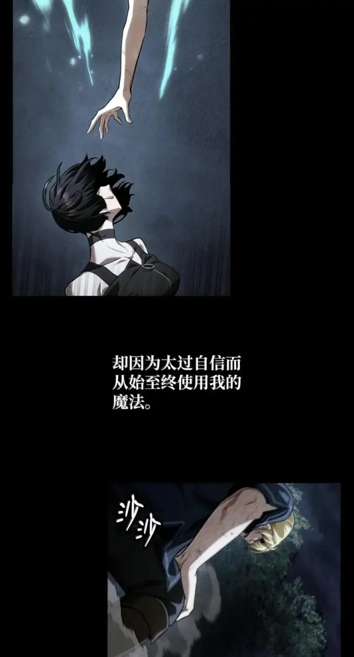 《无限魔法师》139 境界图3