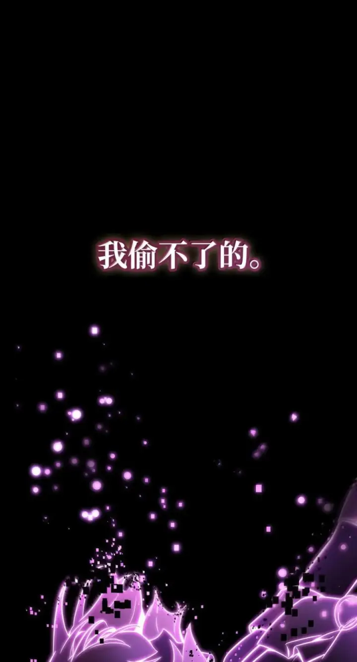 《无限魔法师》139 境界图30