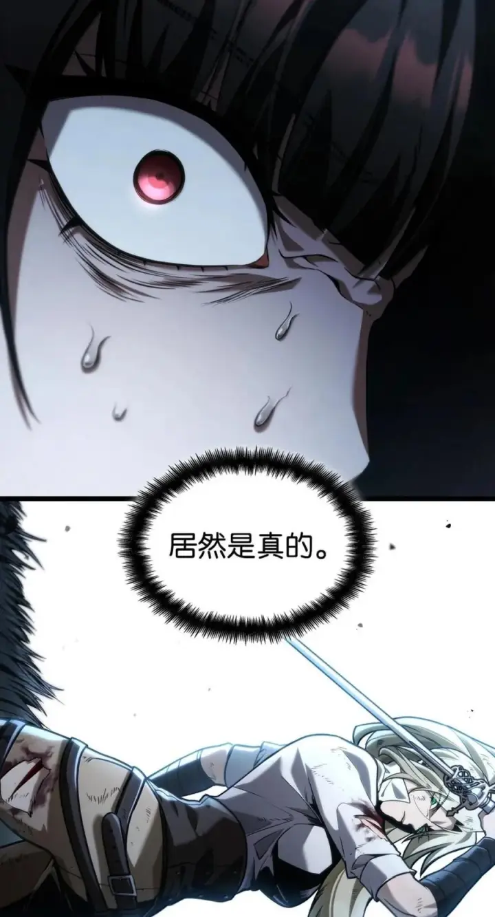 《无限魔法师》139 境界图34