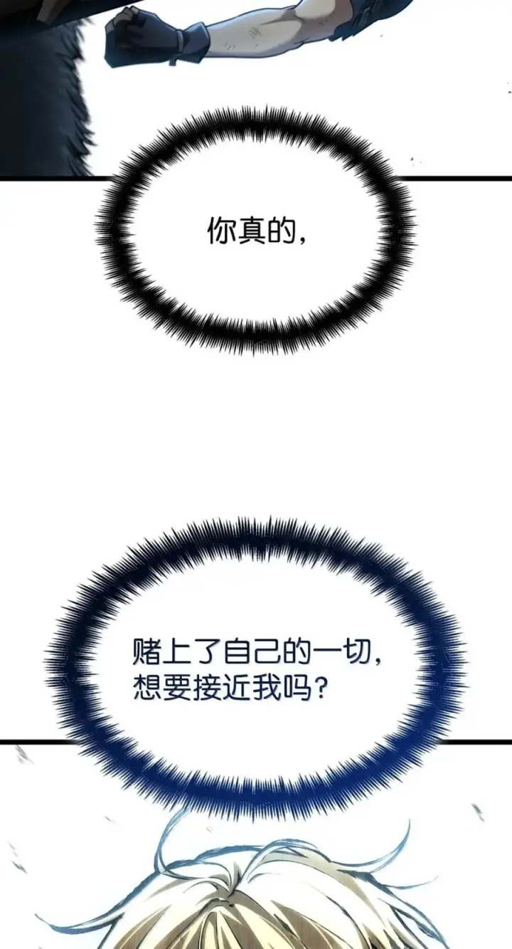 《无限魔法师》139 境界图36