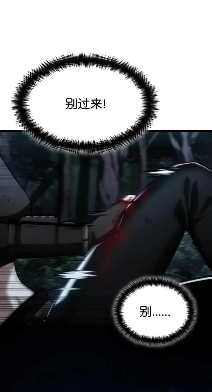 《无限魔法师》139 境界图38