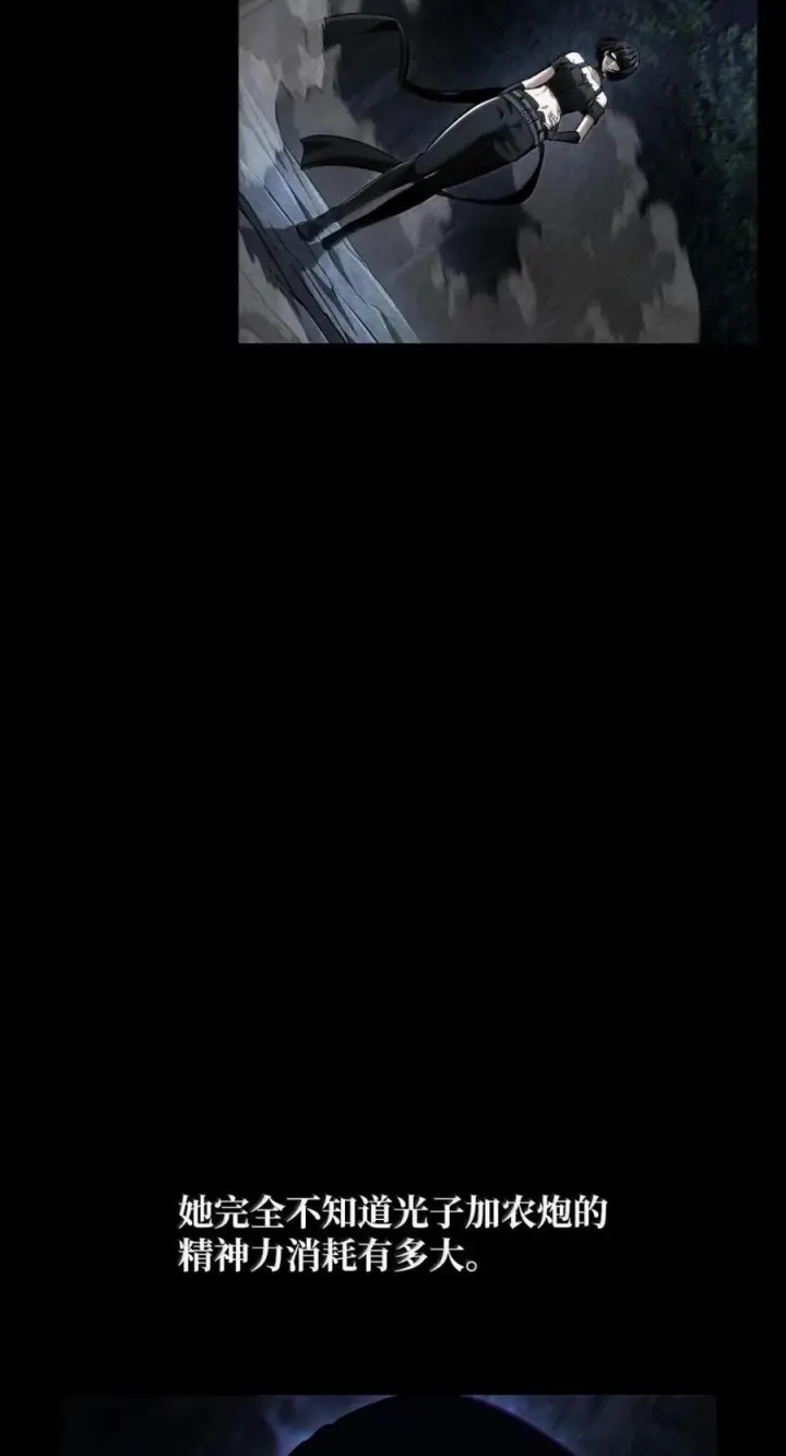 《无限魔法师》139 境界图4