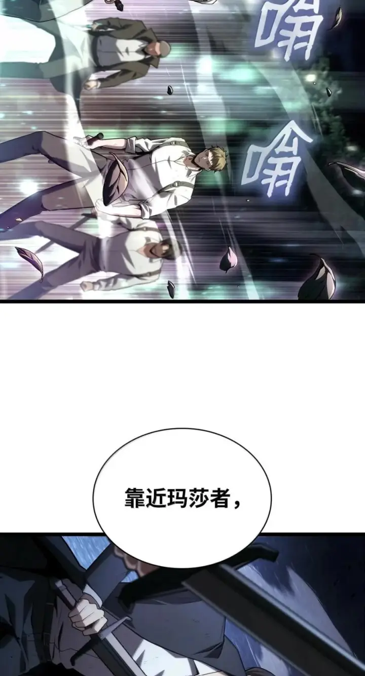 《无限魔法师》139 境界图47