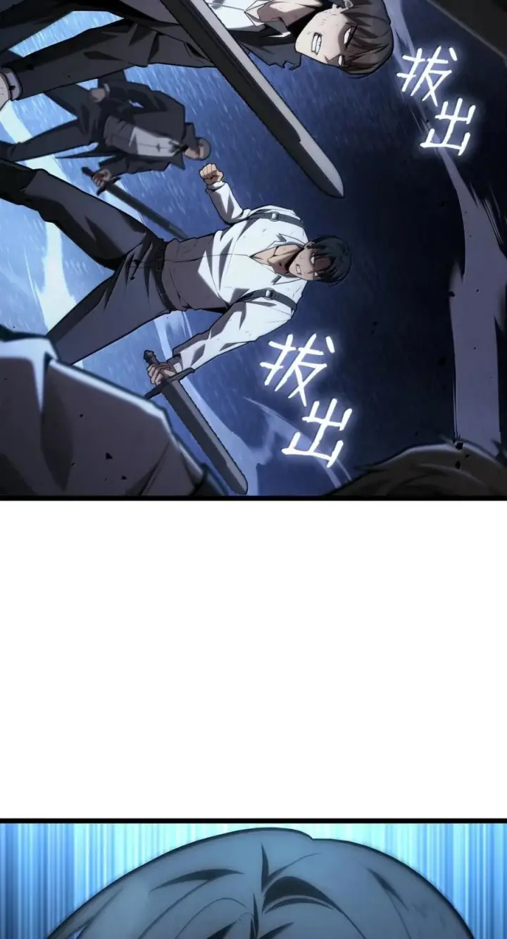 《无限魔法师》139 境界图48