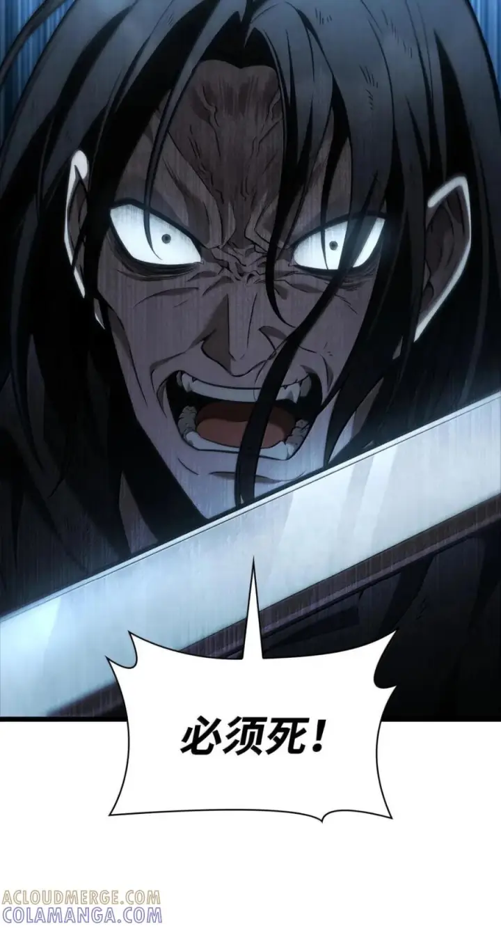 《无限魔法师》139 境界图49