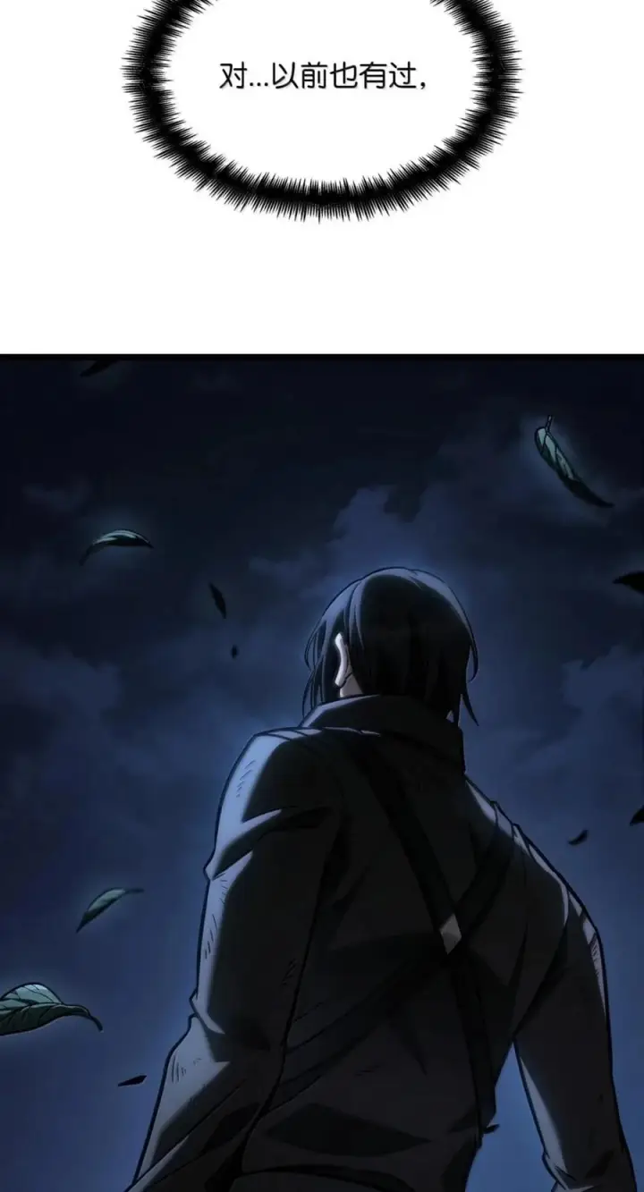 《无限魔法师》139 境界图52