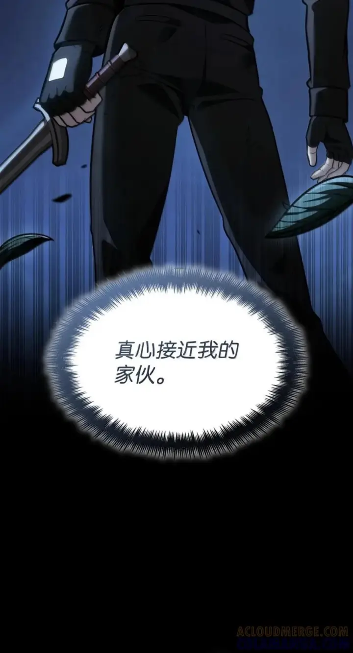 《无限魔法师》139 境界图53