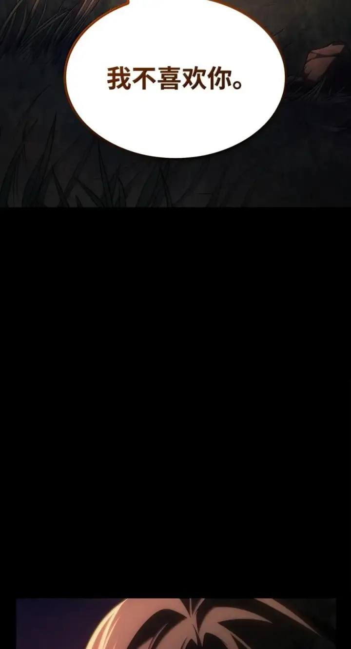 《无限魔法师》139 境界图56