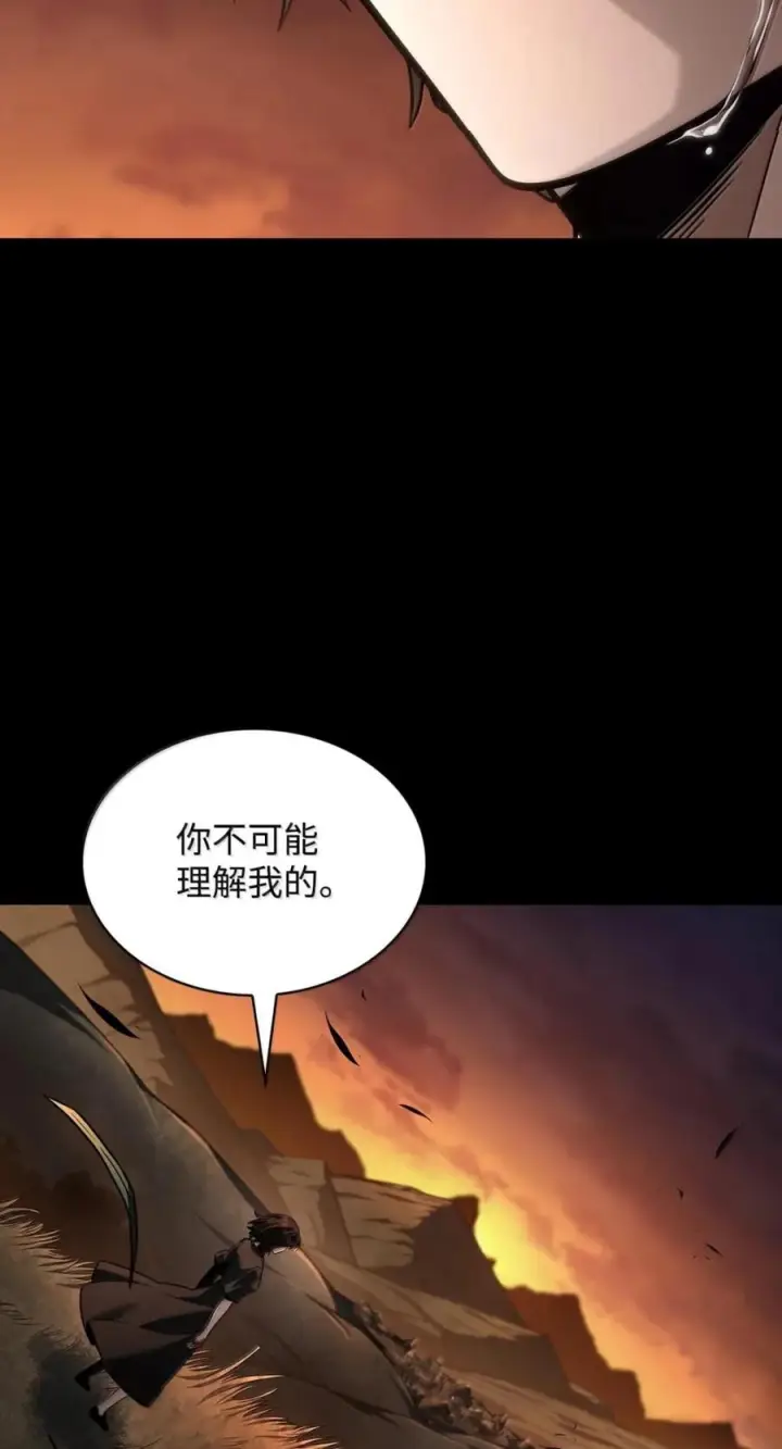 《无限魔法师》139 境界图59