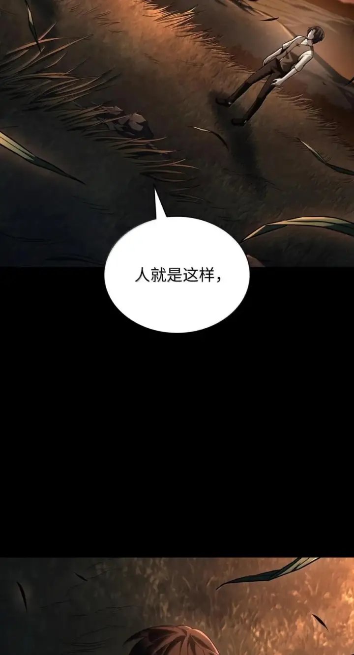 《无限魔法师》139 境界图60