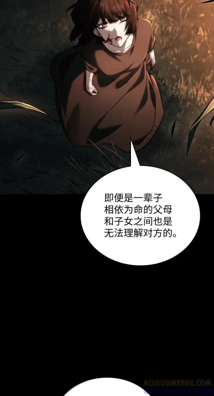 《无限魔法师》139 境界图61