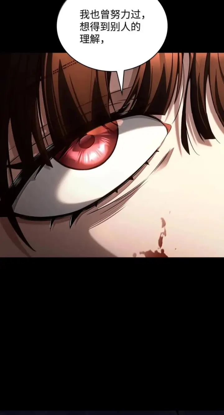 《无限魔法师》139 境界图62