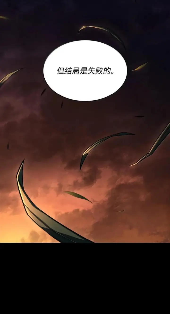 《无限魔法师》139 境界图63