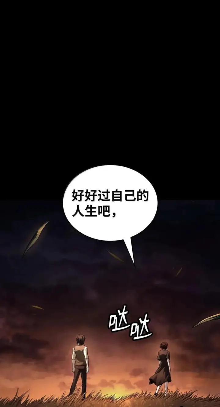 《无限魔法师》139 境界图64