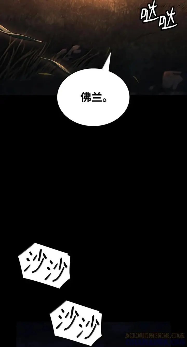 《无限魔法师》139 境界图65