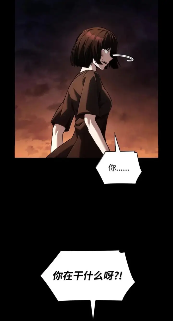 《无限魔法师》139 境界图66