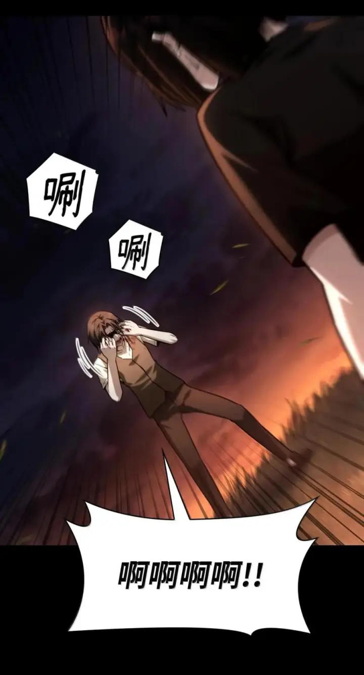 《无限魔法师》139 境界图67