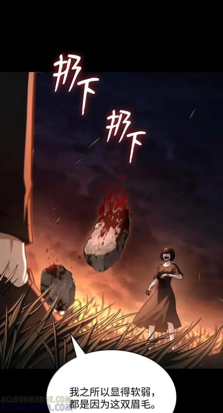 《无限魔法师》139 境界图69