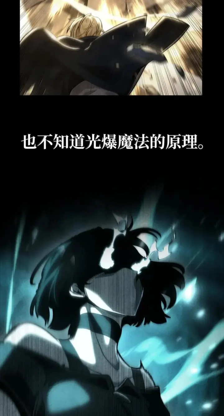 《无限魔法师》139 境界图7