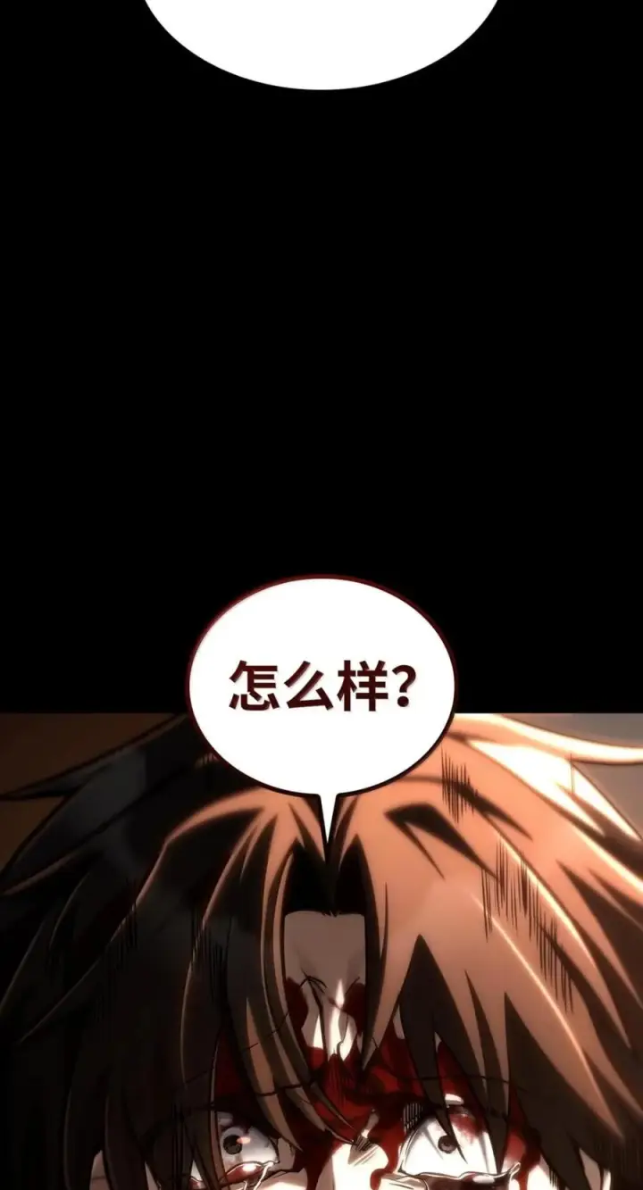 《无限魔法师》139 境界图70