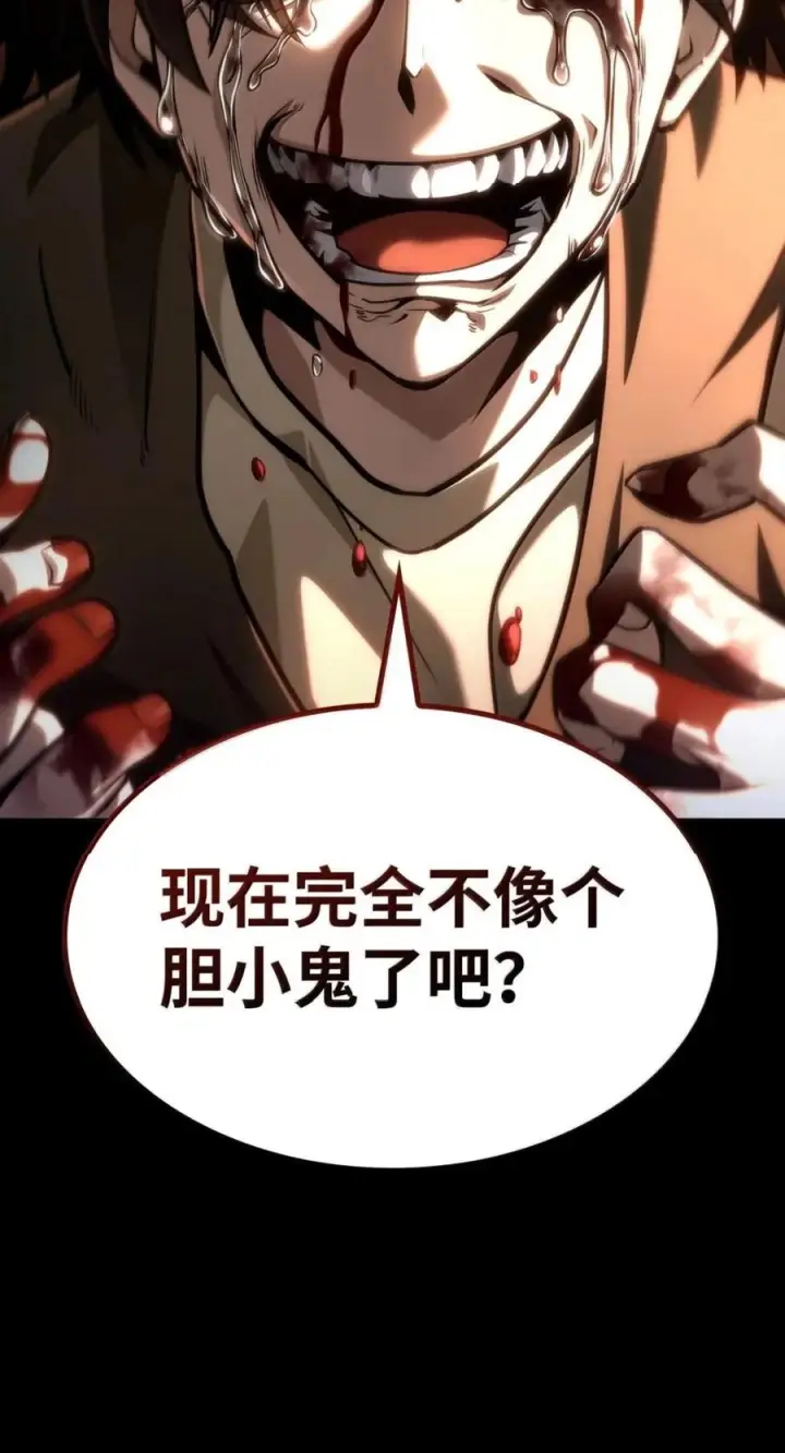《无限魔法师》139 境界图71