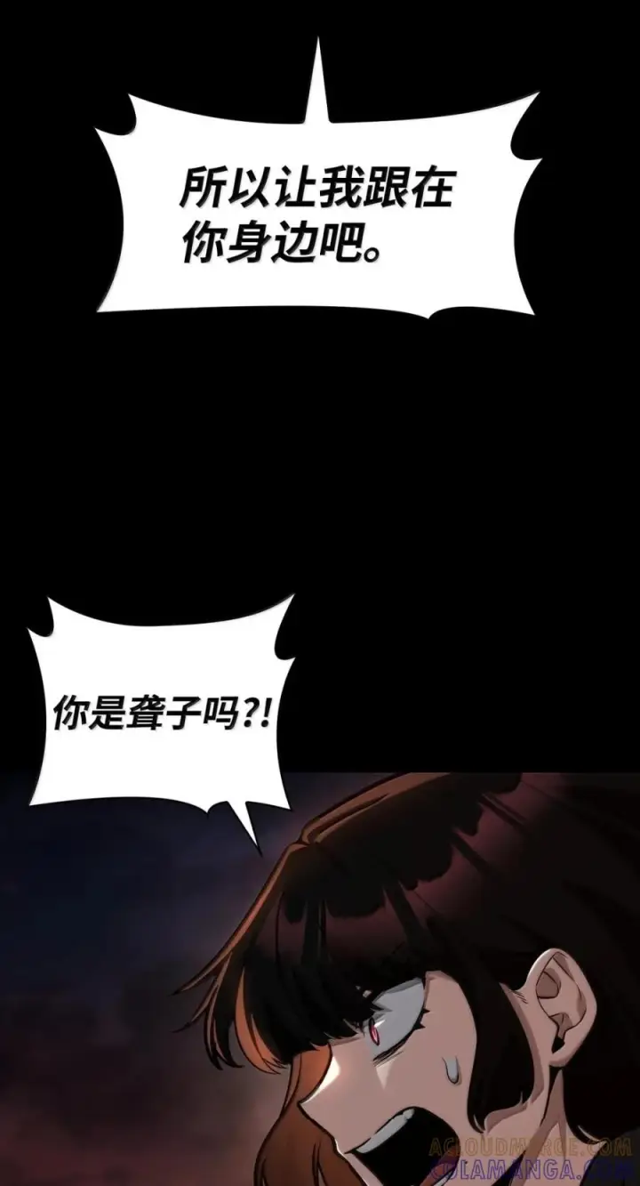 《无限魔法师》139 境界图73