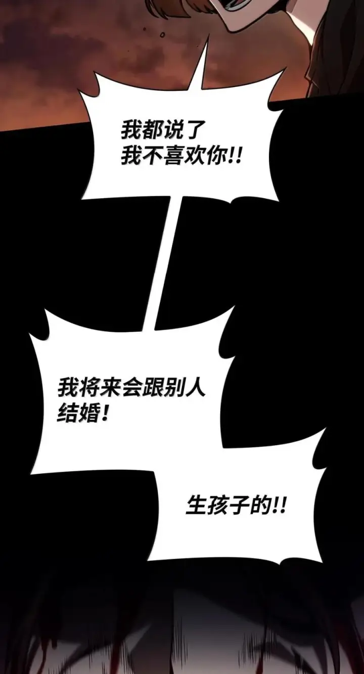 《无限魔法师》139 境界图74