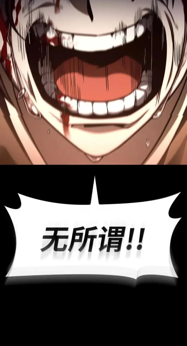《无限魔法师》139 境界图75
