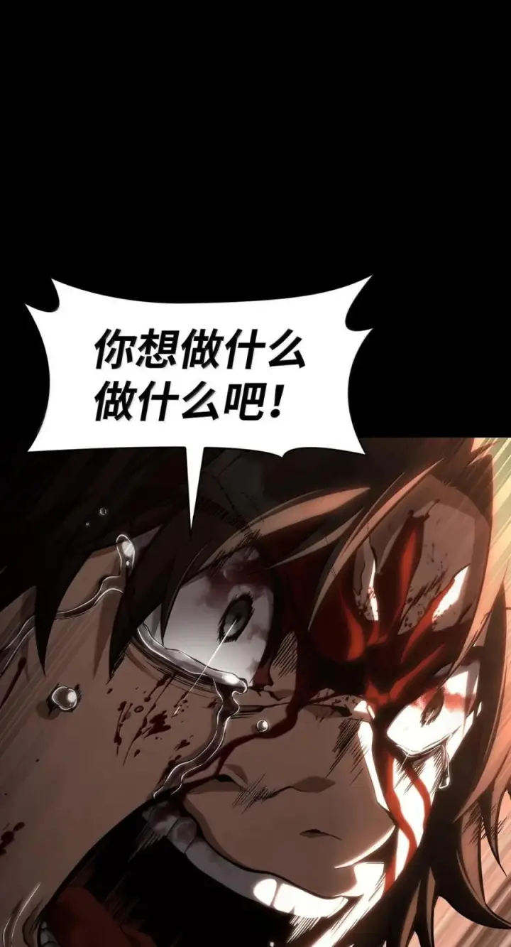 《无限魔法师》139 境界图76