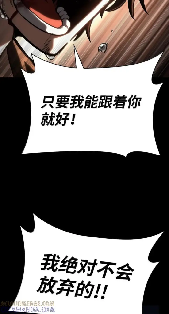 《无限魔法师》139 境界图77