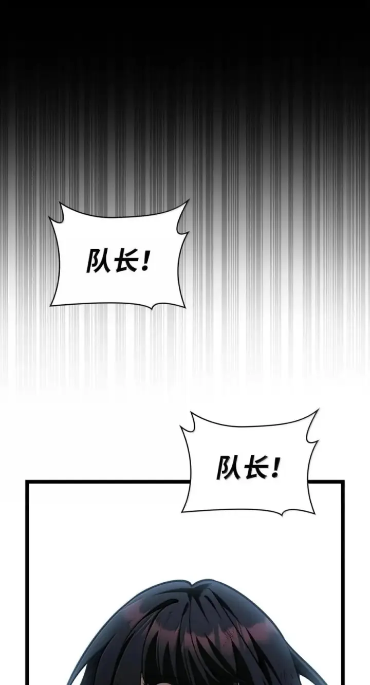 《无限魔法师》139 境界图79