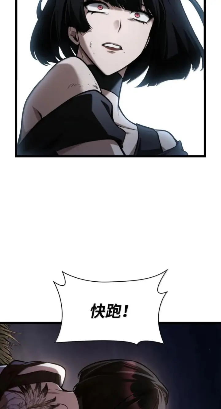 《无限魔法师》139 境界图80