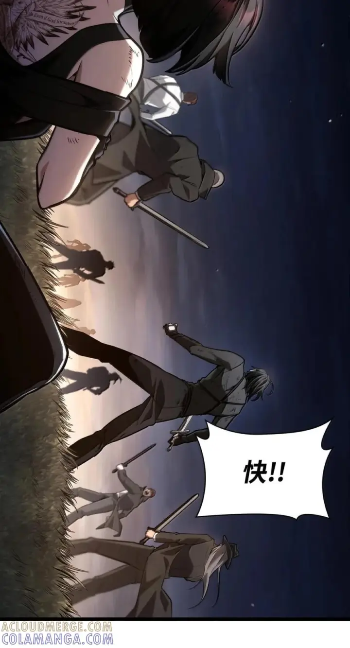 《无限魔法师》139 境界图81