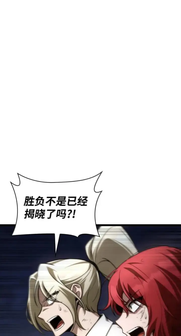 《无限魔法师》139 境界图82