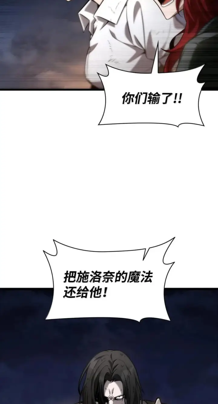 《无限魔法师》139 境界图83