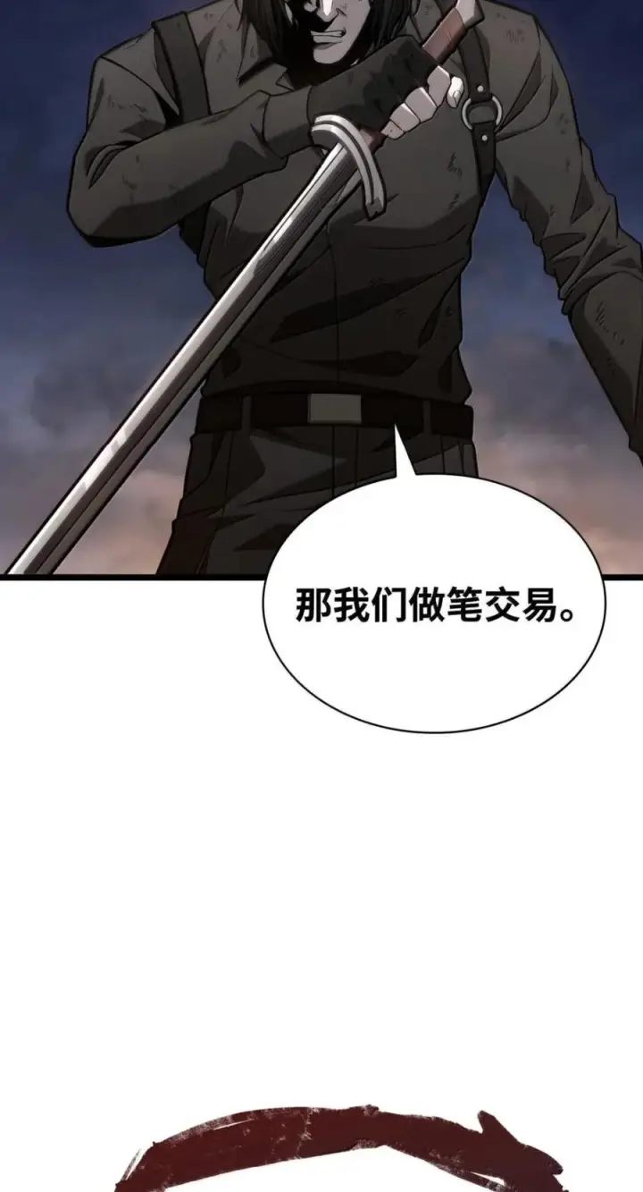 《无限魔法师》139 境界图84