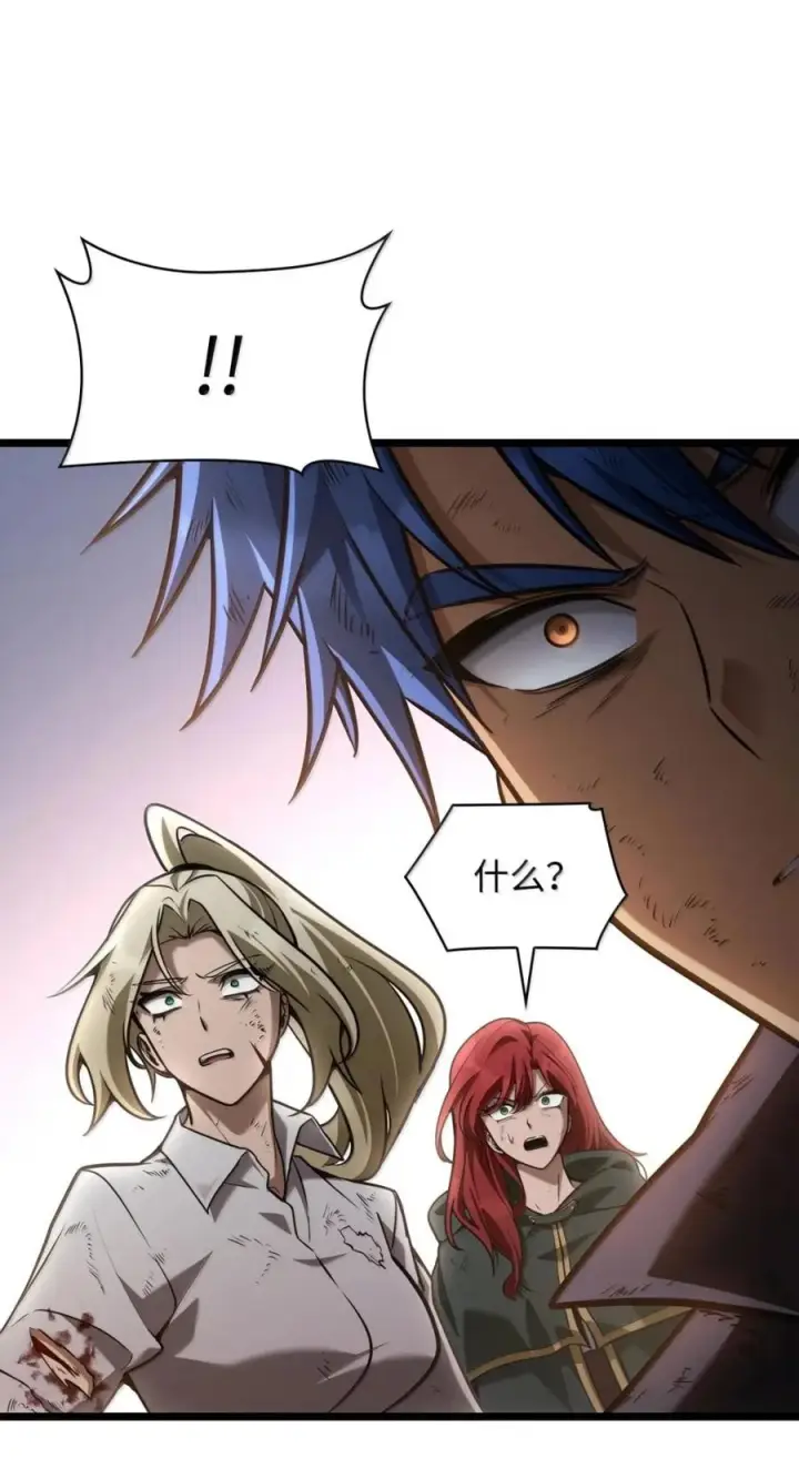 《无限魔法师》139 境界图90