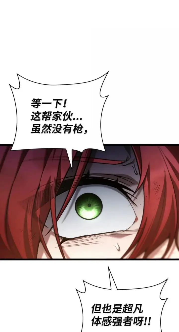 《无限魔法师》139 境界图91