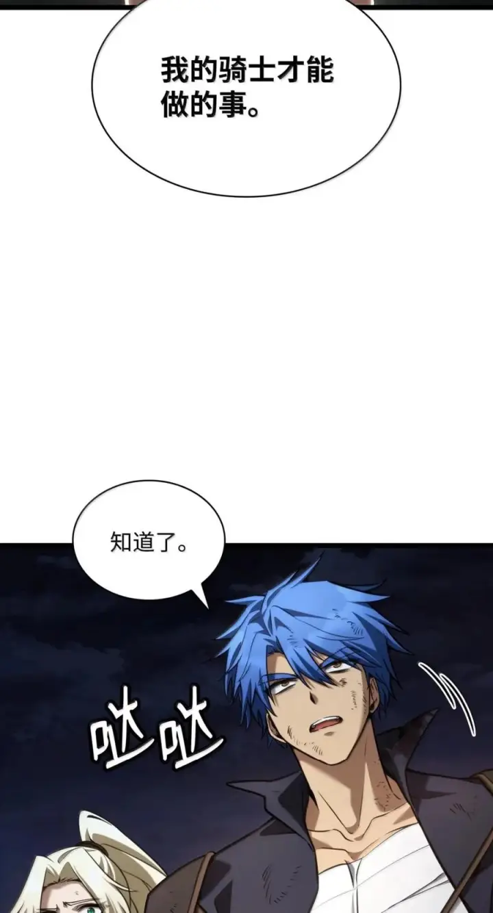 《无限魔法师》139 境界图94