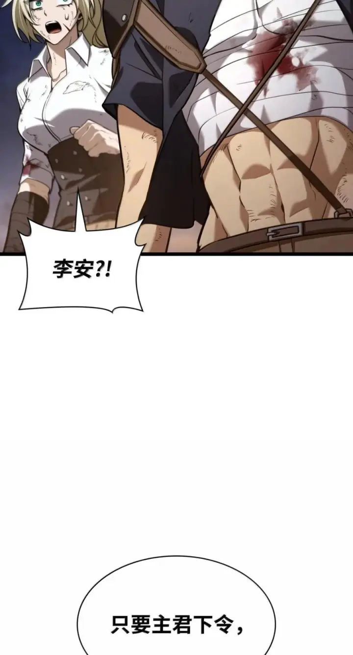 《无限魔法师》139 境界图95