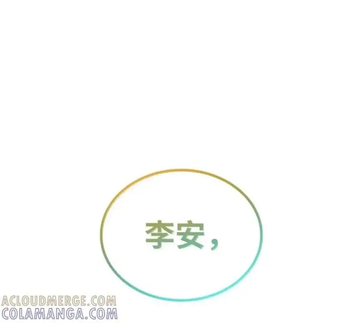 《无限魔法师》140 好好活下去图1
