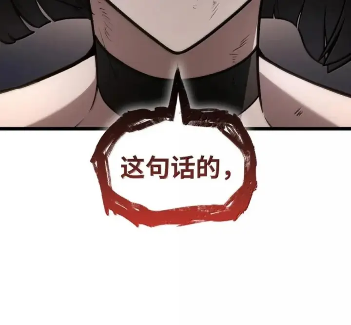《无限魔法师》140 好好活下去图107