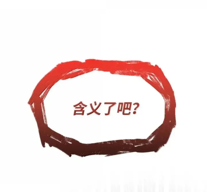 《无限魔法师》140 好好活下去图108