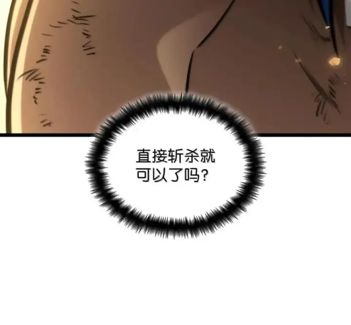 《无限魔法师》140 好好活下去图11