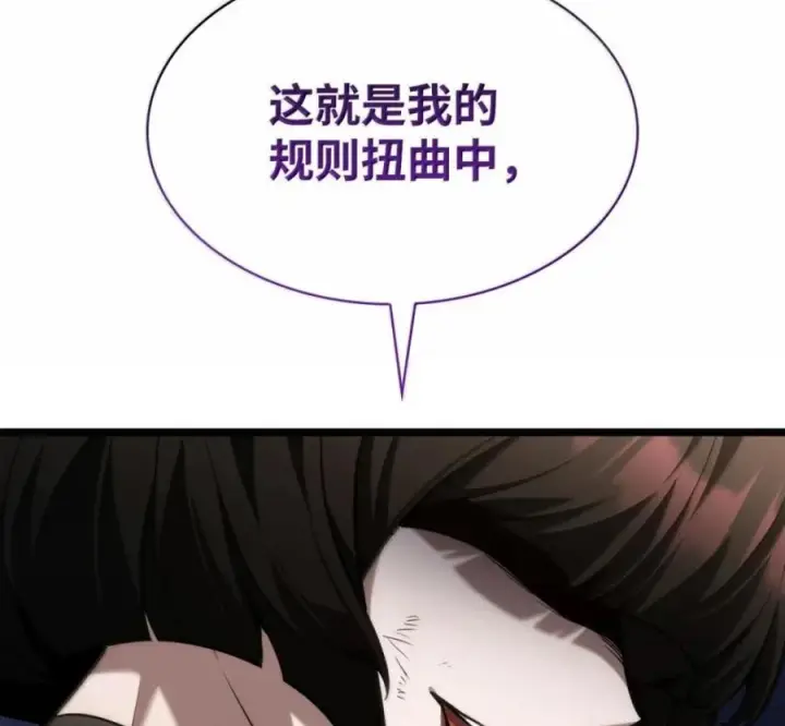 《无限魔法师》140 好好活下去图112