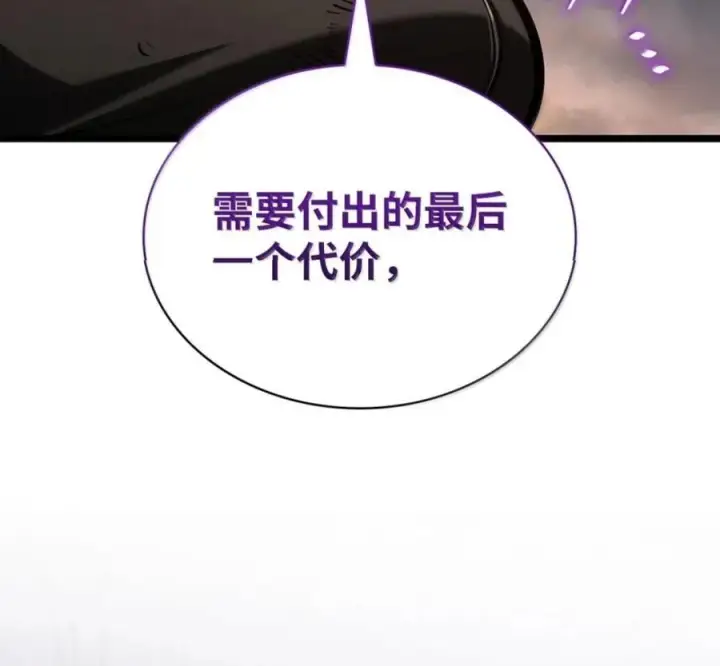 《无限魔法师》140 好好活下去图114