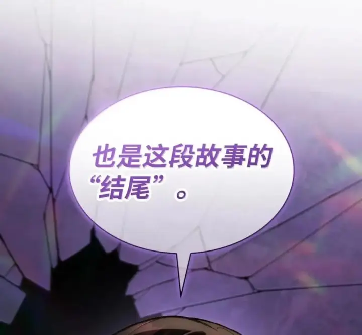 《无限魔法师》140 好好活下去图115